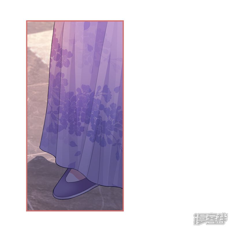《娘子嫁到》第86话 第10页