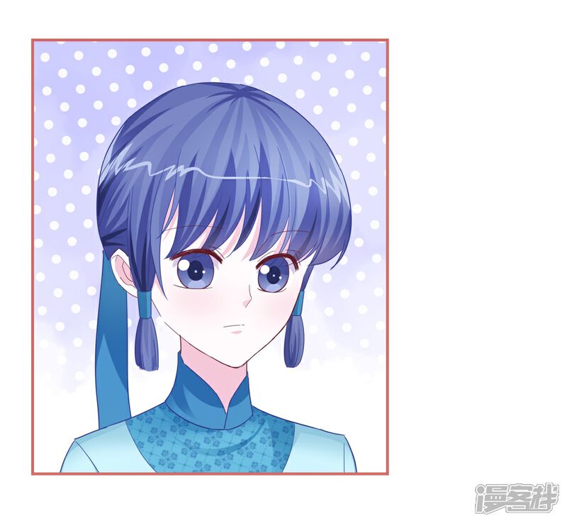 《娘子嫁到》第86话 第14页