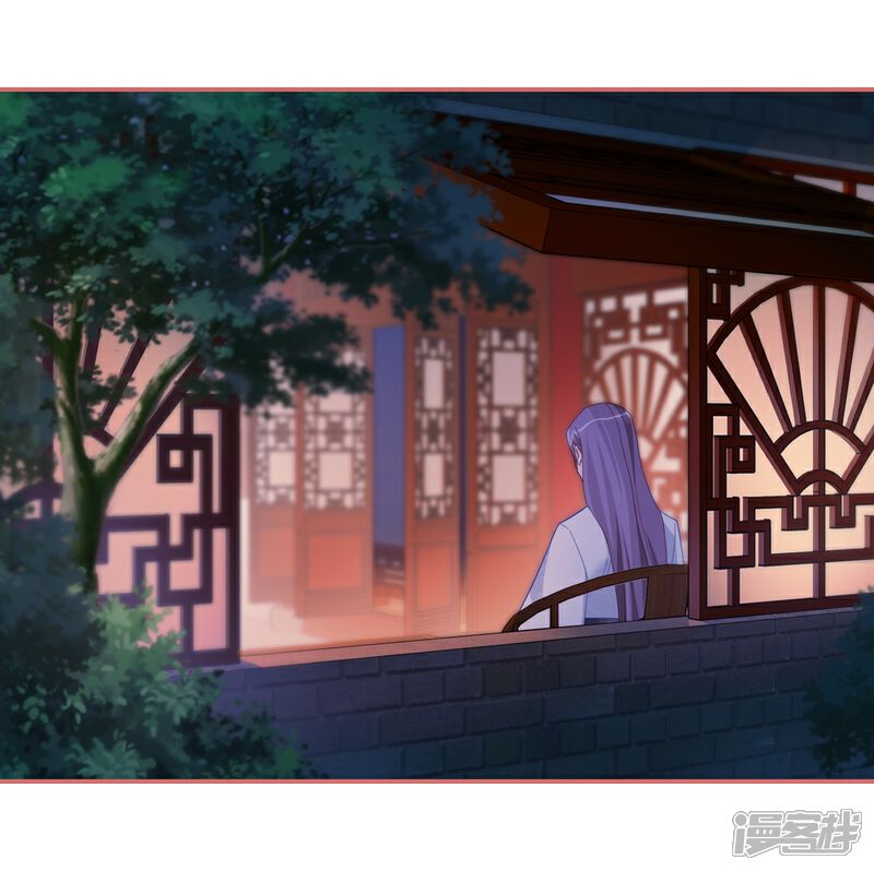 《娘子嫁到》第86话 第17页