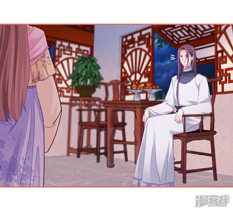 《娘子嫁到》第86话 第18页
