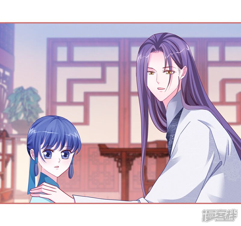 《娘子嫁到》第86话 第7页