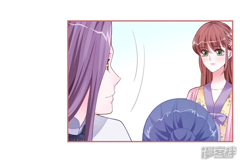 《娘子嫁到》第86话 第9页