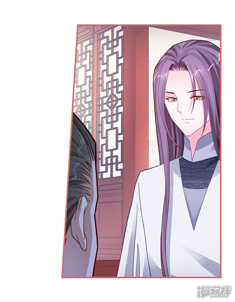 《娘子嫁到》第85话 第12页