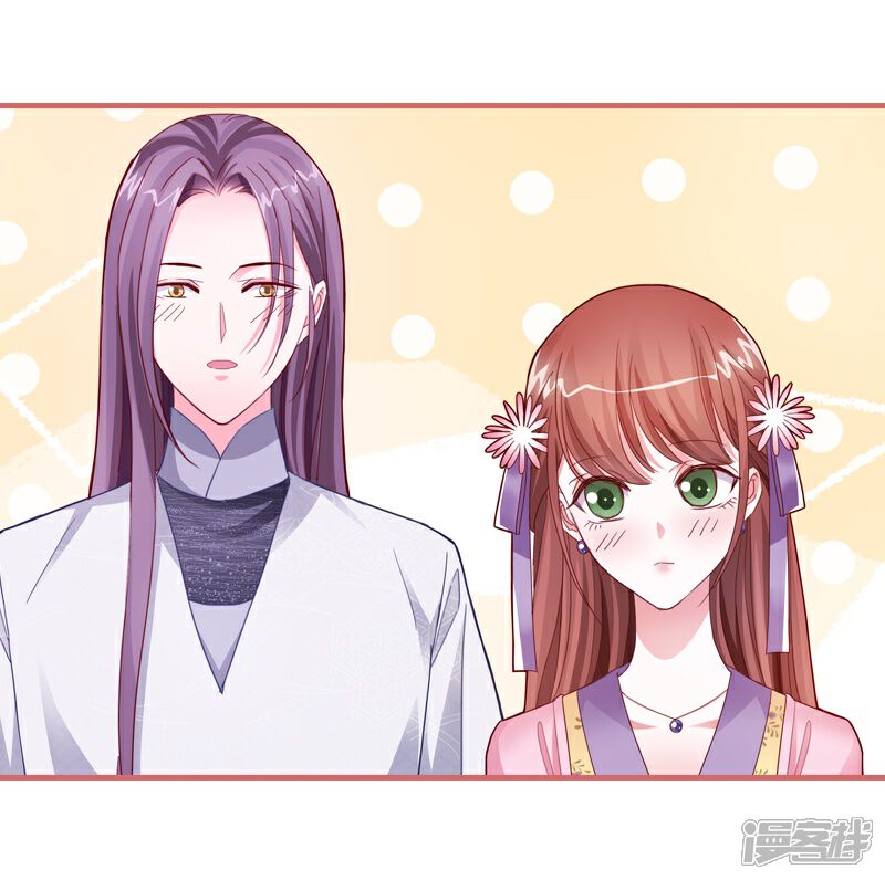 《娘子嫁到》第85话 第16页