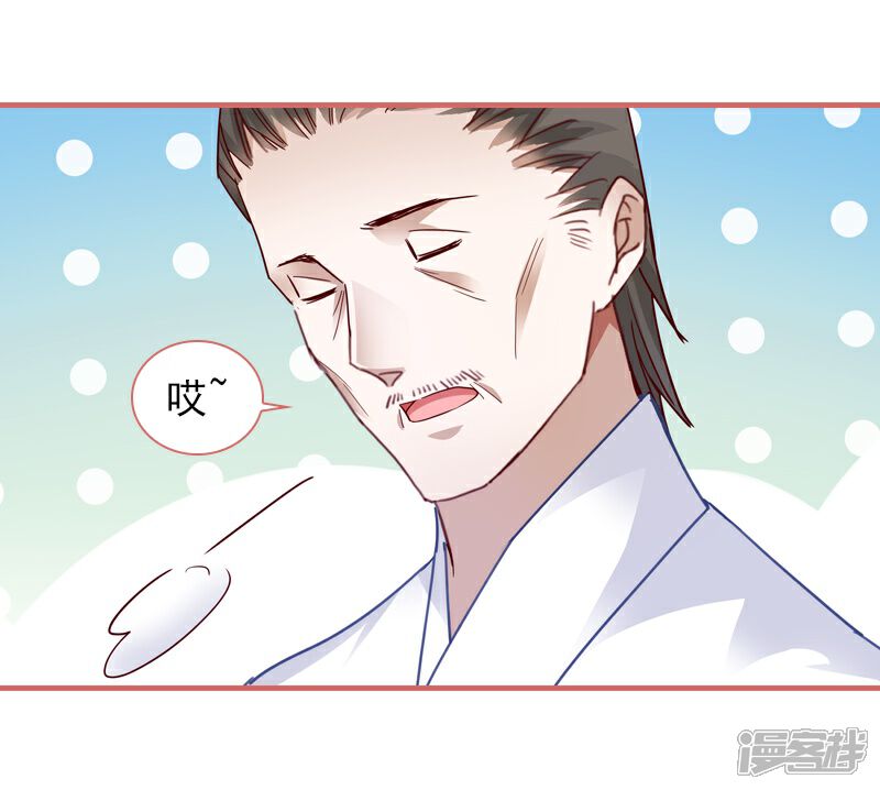 《娘子嫁到》第85话 第19页
