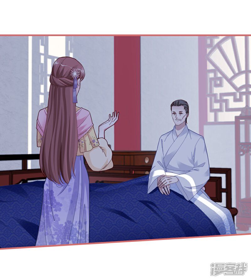 《娘子嫁到》第85话 第1页