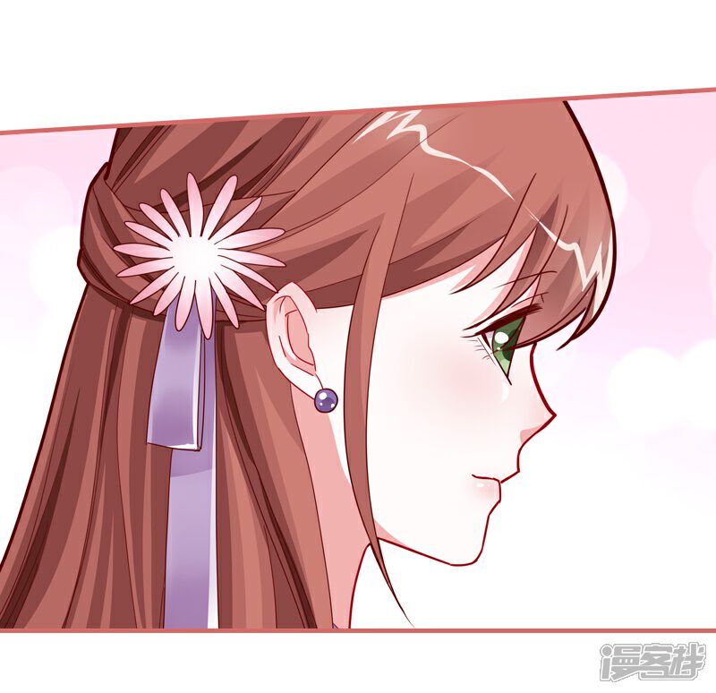 《娘子嫁到》第85话 第2页