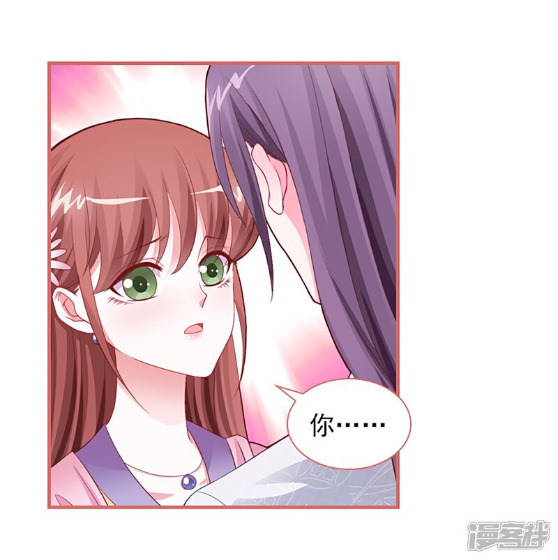 《娘子嫁到》第87话 第10页