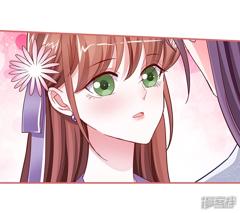 《娘子嫁到》第87话 第15页