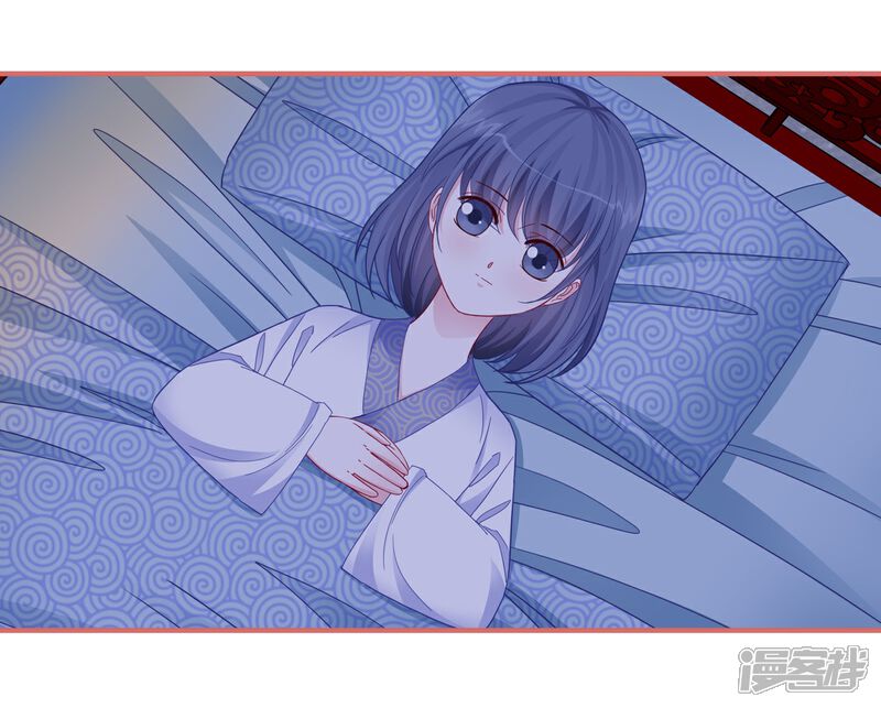 《娘子嫁到》第88话 第12页