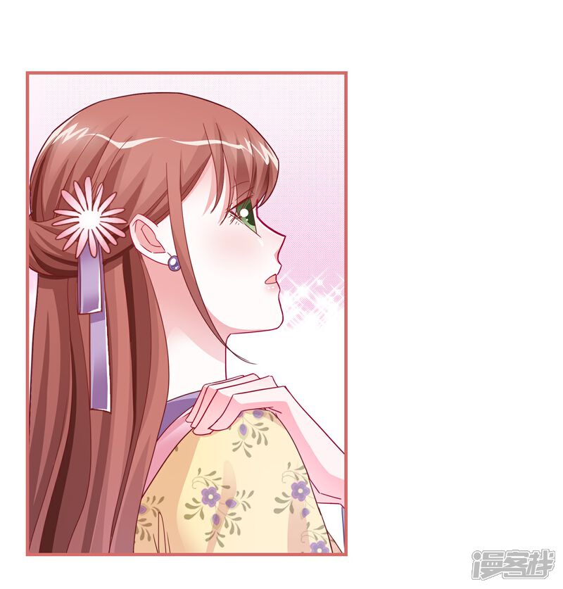 《娘子嫁到》第88话 第1页