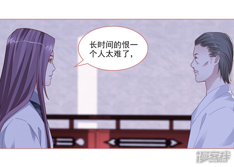 《娘子嫁到》第90话 第10页