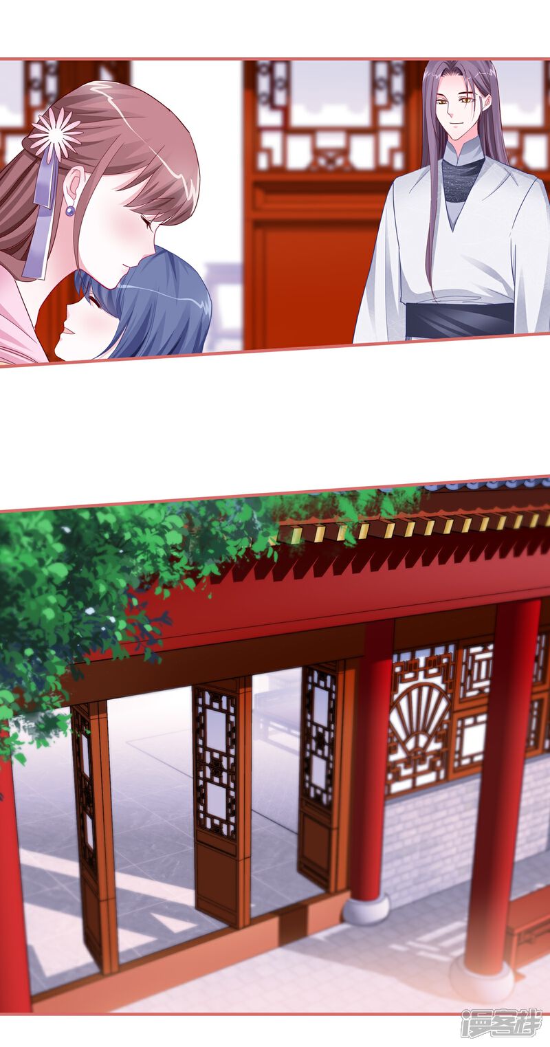 《娘子嫁到》第90话 第1页