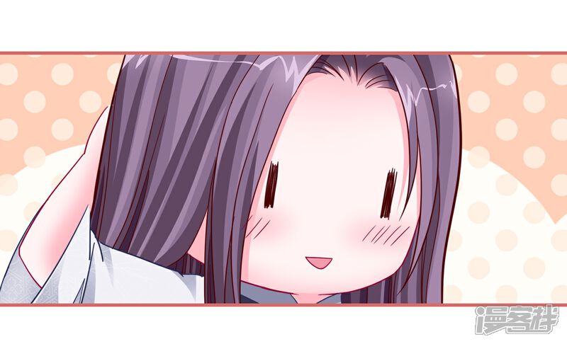 《娘子嫁到》第90话 第5页