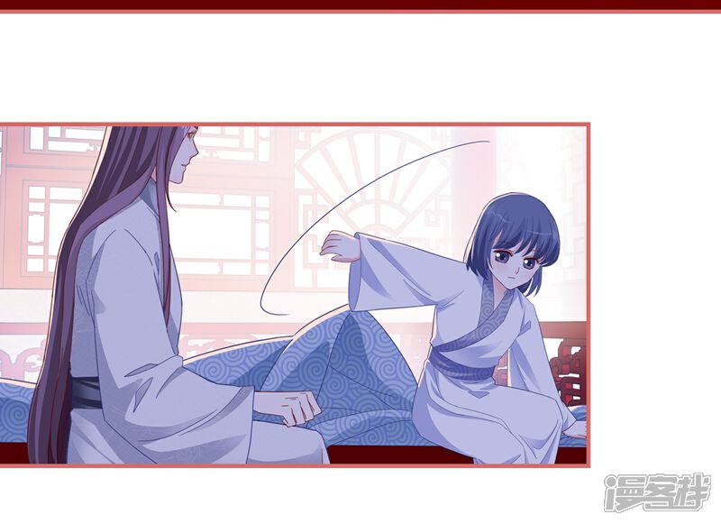 《娘子嫁到》第89话 第12页