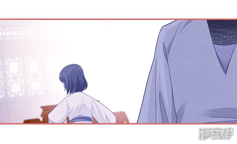 《娘子嫁到》第89话 第13页