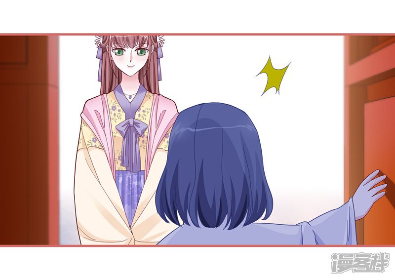 《娘子嫁到》第89话 第14页