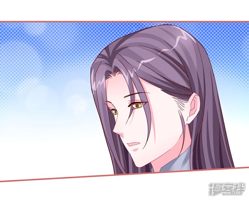 《娘子嫁到》第89话 第3页