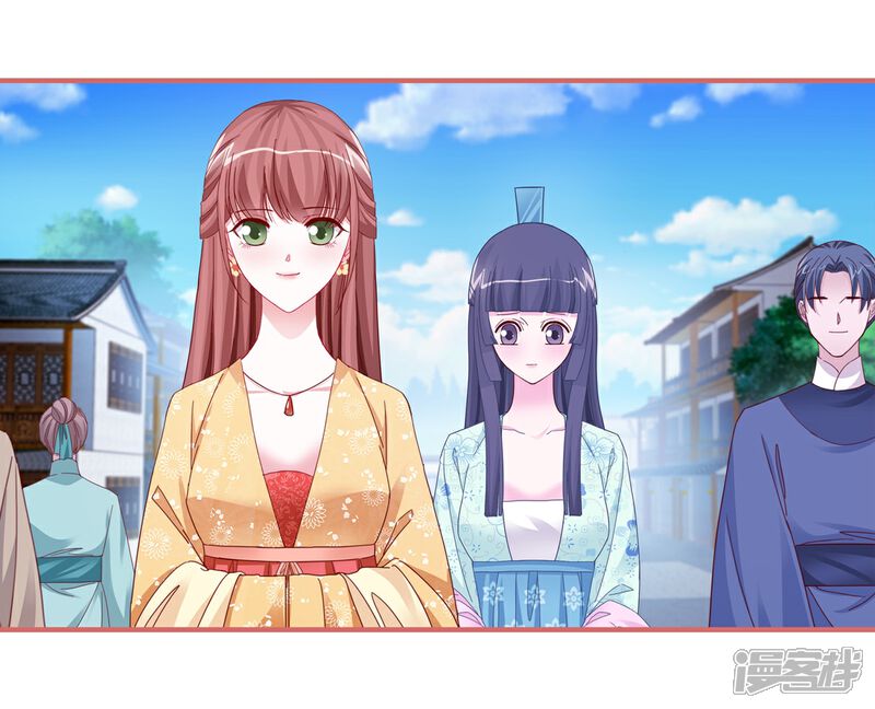 《娘子嫁到》第92话 第10页