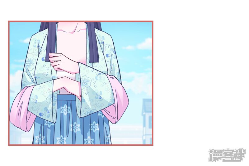 《娘子嫁到》第92话 第16页