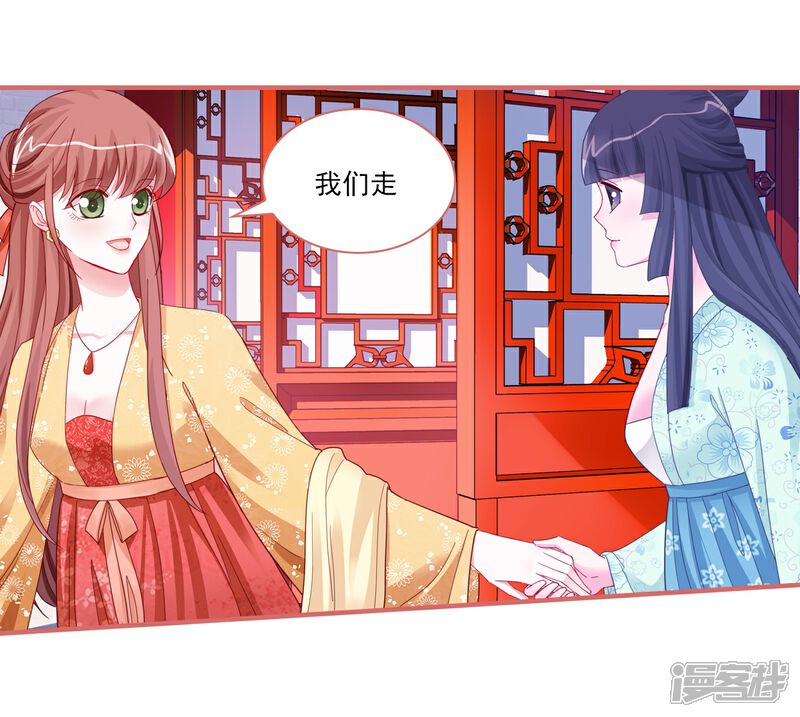 《娘子嫁到》第92话 第6页