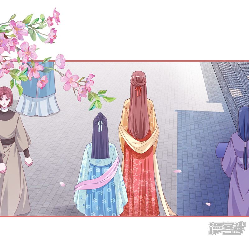《娘子嫁到》第92话 第9页