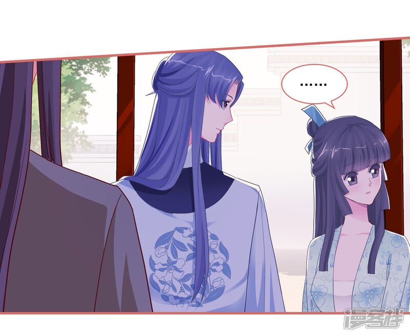 《娘子嫁到》第91话 第11页