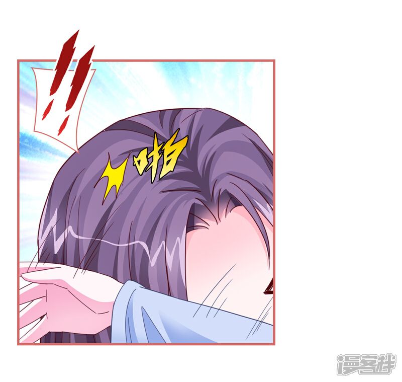 《娘子嫁到》第91话 第21页