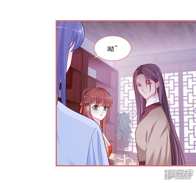 《娘子嫁到》第91话 第4页