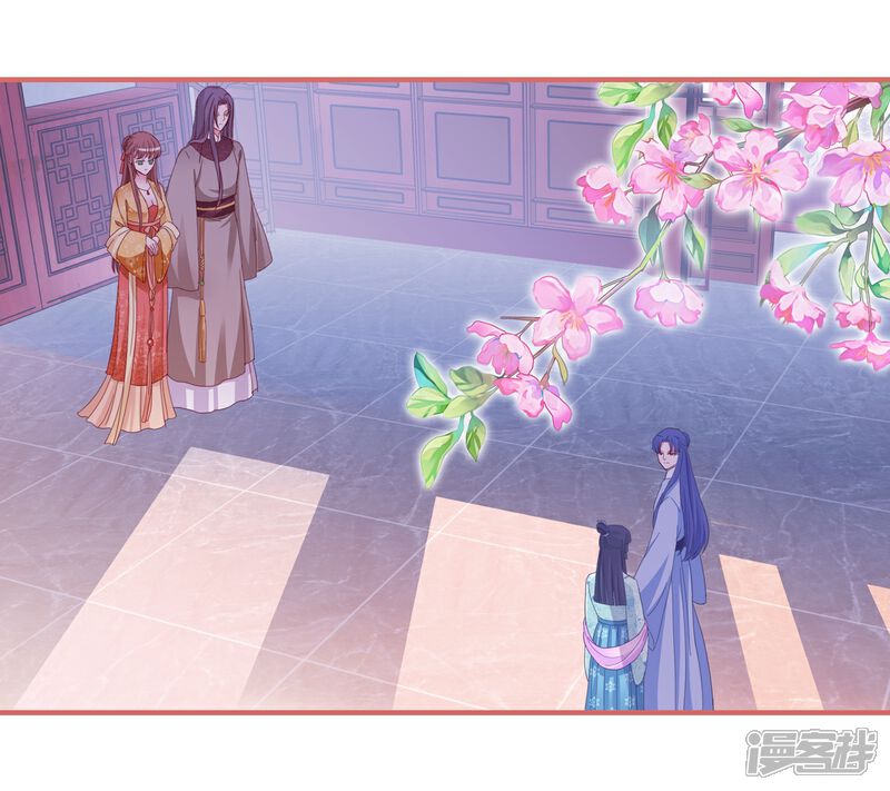 《娘子嫁到》第91话 第8页