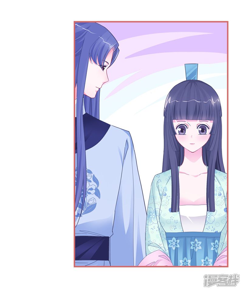 《娘子嫁到》第91话 第9页
