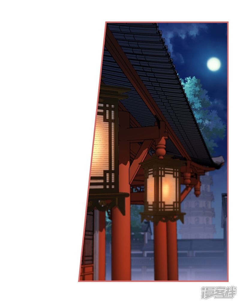 《娘子嫁到》第94话 第11页
