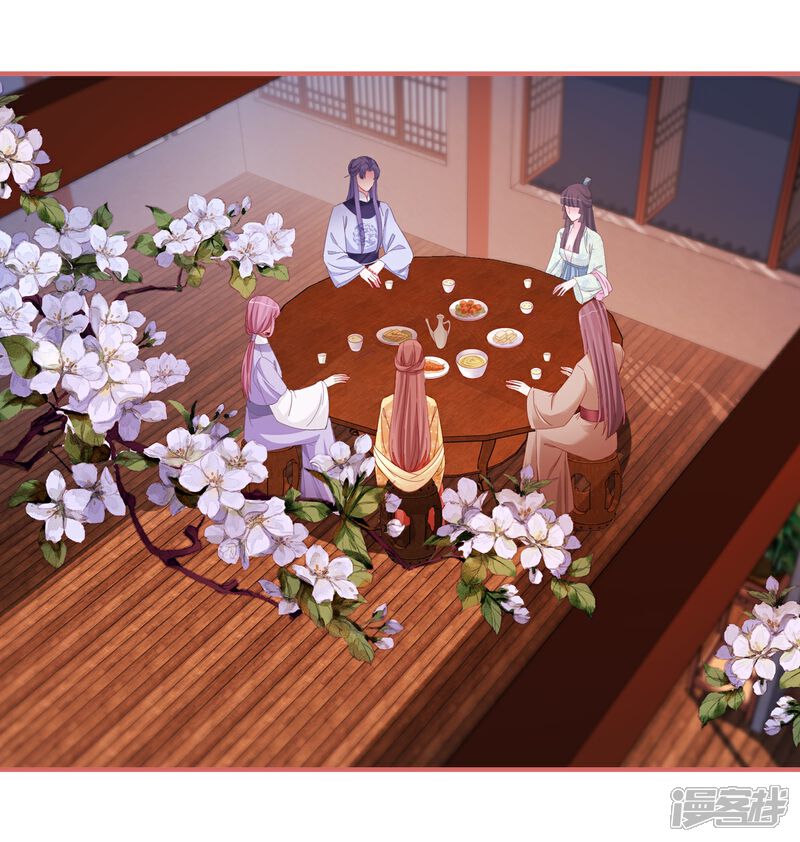《娘子嫁到》第94话 第12页