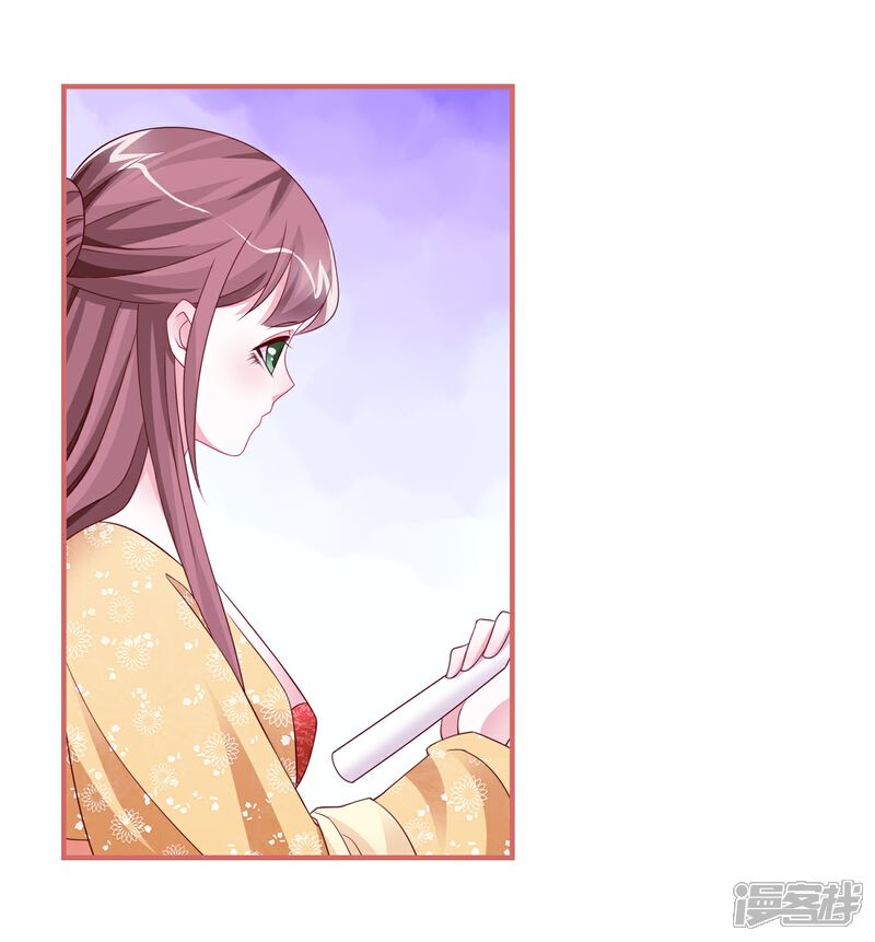 《娘子嫁到》第93话 第6页