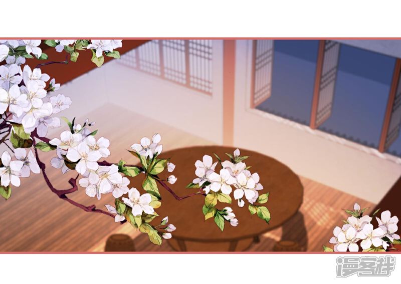《娘子嫁到》第96话 第10页