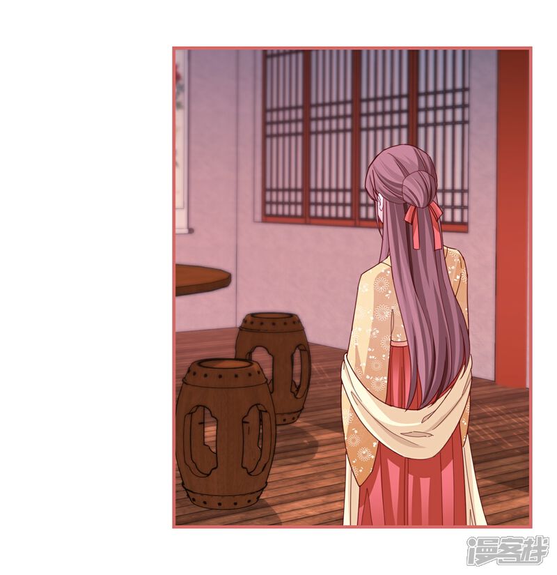 《娘子嫁到》第96话 第12页