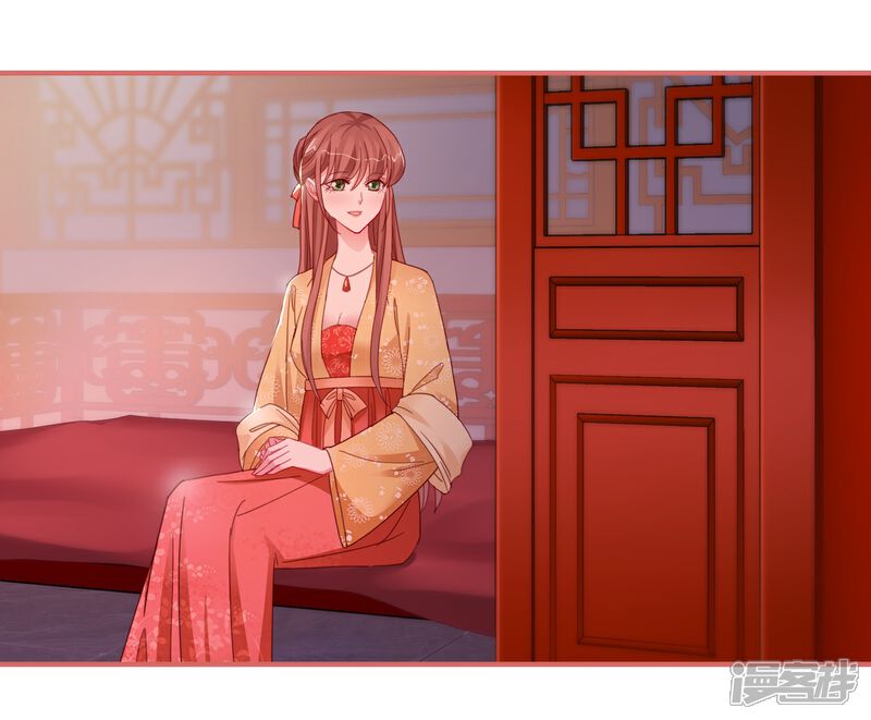 《娘子嫁到》第96话 第15页