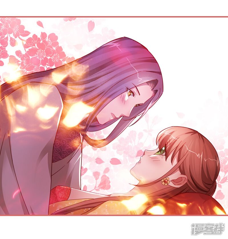 《娘子嫁到》第96话 第18页