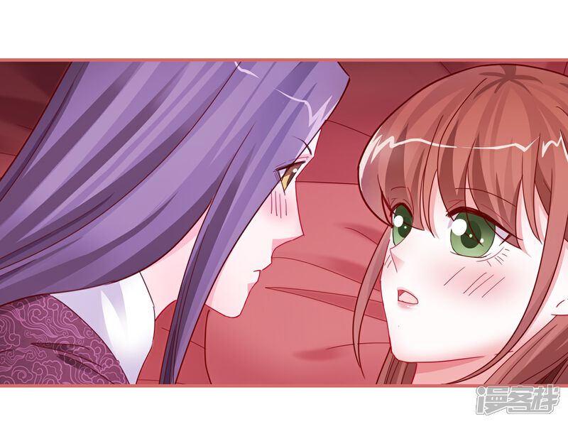 《娘子嫁到》第96话 第19页