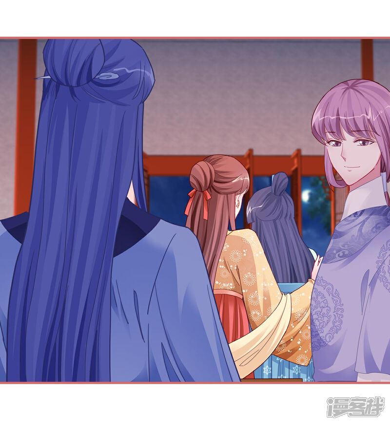 《娘子嫁到》第96话 第4页