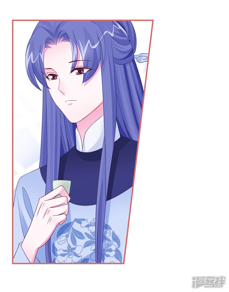 《娘子嫁到》第95话 第10页