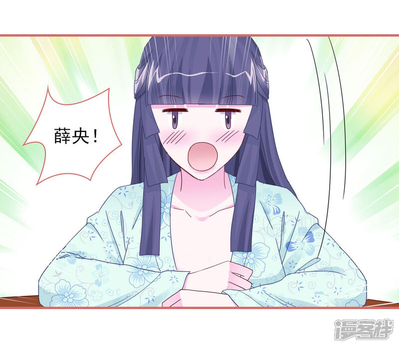 《娘子嫁到》第95话 第15页