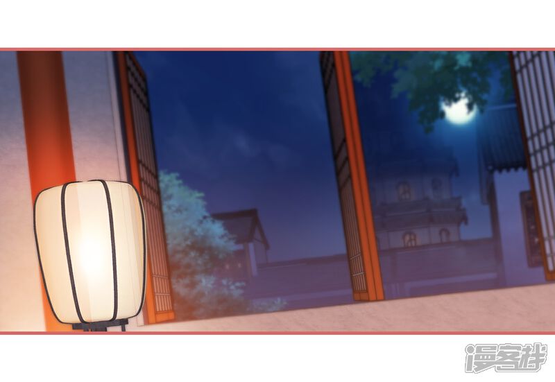 《娘子嫁到》第95话 第8页