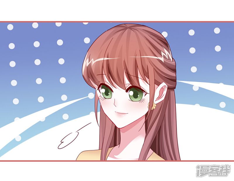 《娘子嫁到》第98话 第13页