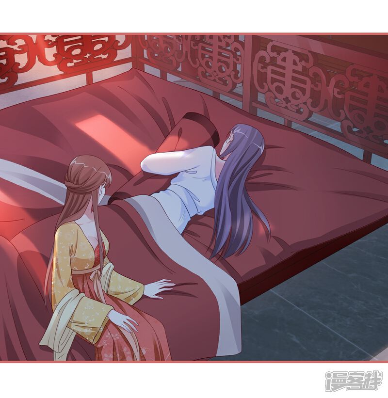 《娘子嫁到》第98话 第14页