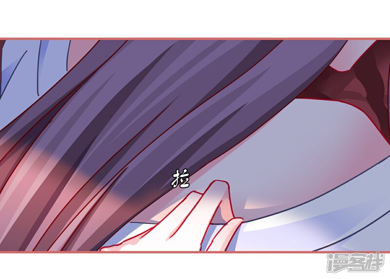 《娘子嫁到》第98话 第19页