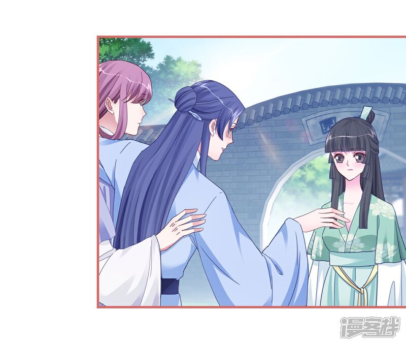 《娘子嫁到》第98话 第2页