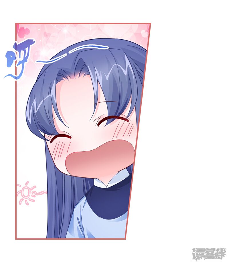 《娘子嫁到》第98话 第7页