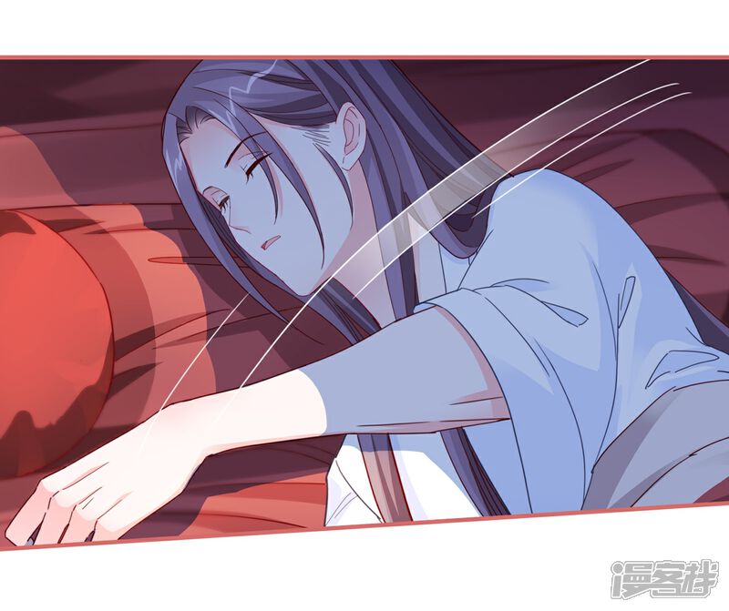 《娘子嫁到》第97话 第11页