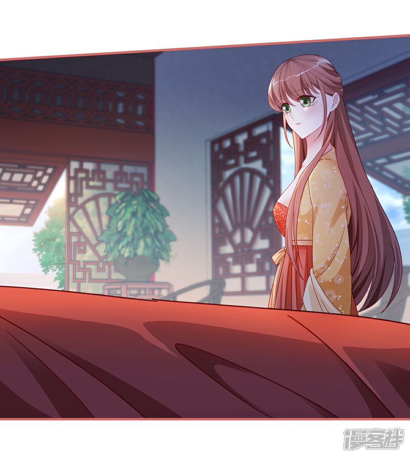 《娘子嫁到》第97话 第12页